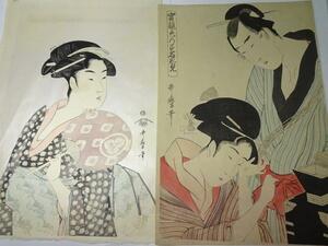 Art hand Auction Utamaro 木版画 浮世绘 美女 2件套 0212T13G, 绘画, 浮世绘, 印刷, 一位美丽女人的画像