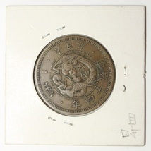 龍1銭銅貨 古銭 4点 レターパックライト可 0921R5r_画像7