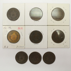 稲1銭銅貨コレクター蒐集品 9点 レターパックライト可 0921R9r