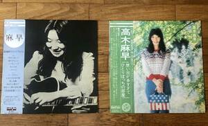 【良品】高木麻早 LP コレクション 2アルバムのセット ③