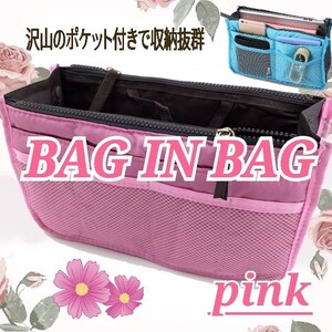 バッグインバッグ 収納 整理整頓 ポケット 携帯収納 ボタン付き 化粧品 インナーバッグ 化粧ポーチ 小物収納