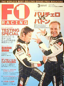 [KsG]F1 Racing 2006/03 オフシーズン総括/風洞実験最前線