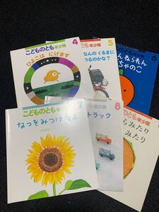 こどものとも幼児向け年少さん