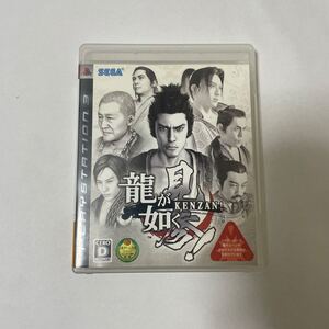PS3 龍が如く見参