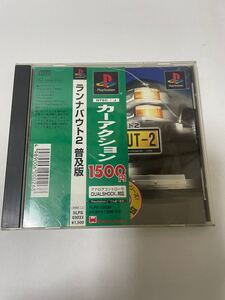 プレイステーション ランナバウト2