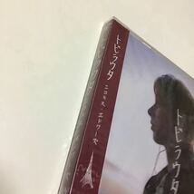 トビラウタ(タイプA)」 ニコラス・エドワーズ 定価: ￥ 2685_画像2