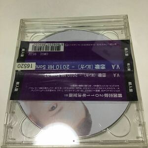 レンタル落ち　恋歌 (ヨンガ) - 2010 Hit Song 37 (2CD)(韓国盤) Various Artists (アーティスト)