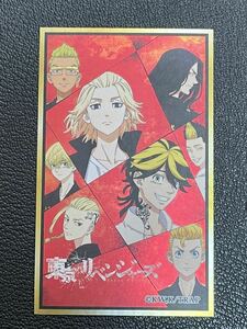 （同梱可）　東京リベンジャーズ　友情やきそばせんべい　オリジナル　シール　マイキー　どらけん　千冬