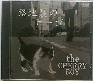 CD the CHERRY BOY / 路地裏のナーゴ