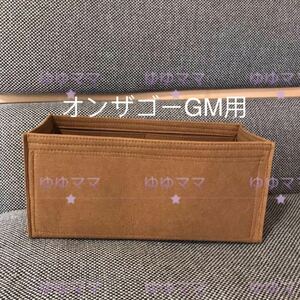 新品バッグインバッグ インナーバッグ GM用41cm ブラウン色