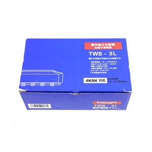 ★新品★放送通信機器 3分配器 TWS-3L