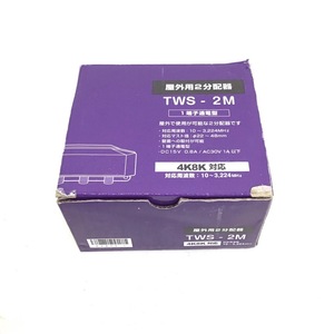 ★USED★放送通信機器 2分配器 TWS-2M