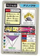 超美品★カードダス ポケットモンスター No.043 ナゾノクサ 1997年 バンダイ_画像2