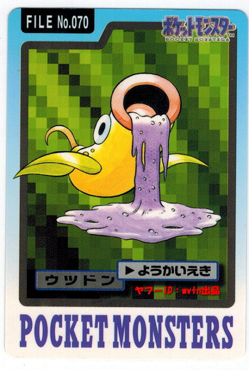 ポケモン BANDAI カードダス 当時品 並品特価 まとめ販売 Yahoo!オークション -「ポケモン カードダス バンダイ」の落札