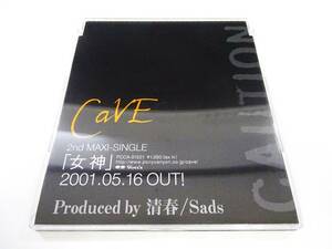 ◆(KZ) CAVE ケイヴ 女神 プロモ サ盤 2nd シングル 非売品 別ジャケ sads 黒夢 清春 プロデュース【送料210円】SHOJI RUMIKO 根本尚司 FIX