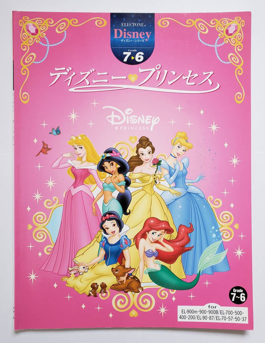 送料無料キャンペーン Stagea ボサノヴァ Ayaki シンデレラ 美女と野獣 メリーポピンズ 不思議の国のアリス ディズニー ラテン ボサノバ 8 ディズニーシリーズ El 洋楽 Www Comisariatolosandes Com