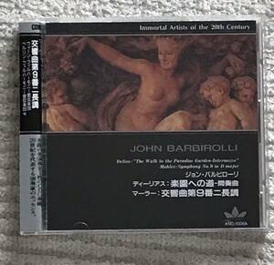 20世紀不滅の名演奏家　「ジョン・バルビローリ」CD　クラシックの芸術　中古