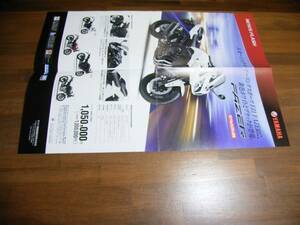 FZ1　フェザー　RN21J　販売店用ポスターカタログ