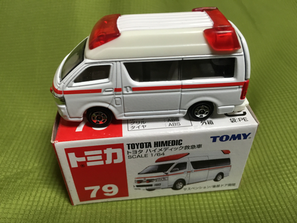 トミカ TAKARA TOMY ブリスター 79 トヨタ ハイメディック救急車 