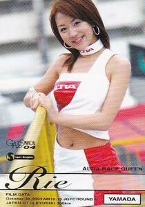 ギャルパラ 2004 SG　No.099　山田理絵