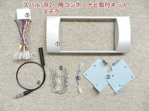  Subaru R2 model RC1 RC2 after market player navi installation kit 2DIN type #