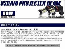 200系 前期/1型 ランクル/ランドクルーザー フォグランプ LED HB4 80W OSRAM 6000K ホワイト 純正交換_画像2