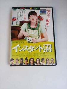 インスタント沼 レンタル版DVD 麻生久美子 風間杜夫 加瀬亮