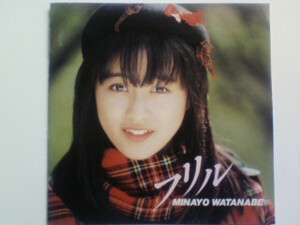 CD Watanabe Minayo frill FRILL Onyanko Club 