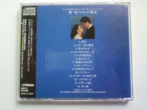 CD 碧空 マランド楽団 コンチネンタル・タンゴ・ベスト 14 BLAUER HIMMEL CONTINENTAL TANGO BEST 14 THE MALANDO ORCHESTRA_画像3