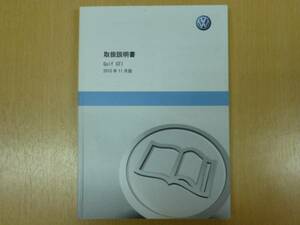 ★3631★VW　ゴルフ6　golf Ⅵ　ゴルフ Ⅵ　golf6　取扱説明書　説明書　2010年11月★