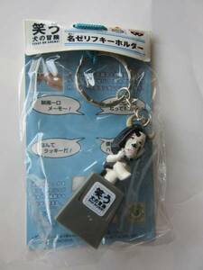 *0 Adventures of a Laughing Dog name zelif key holder [ Mill . san ] inside . light good 0* click post ( inquiry number equipped, same kind including in a package possible )