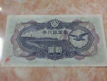 ★ 台湾銀行券 乙10円券 極上品 ★ No.25_画像3