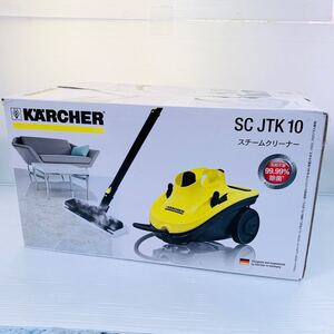 KARCHER 家庭用スチームクリーナー SC JTK10