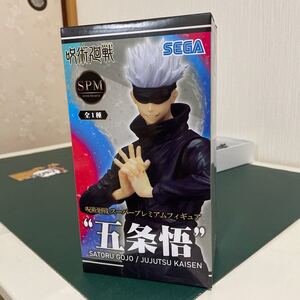 呪術廻戦 五条悟フィギュア