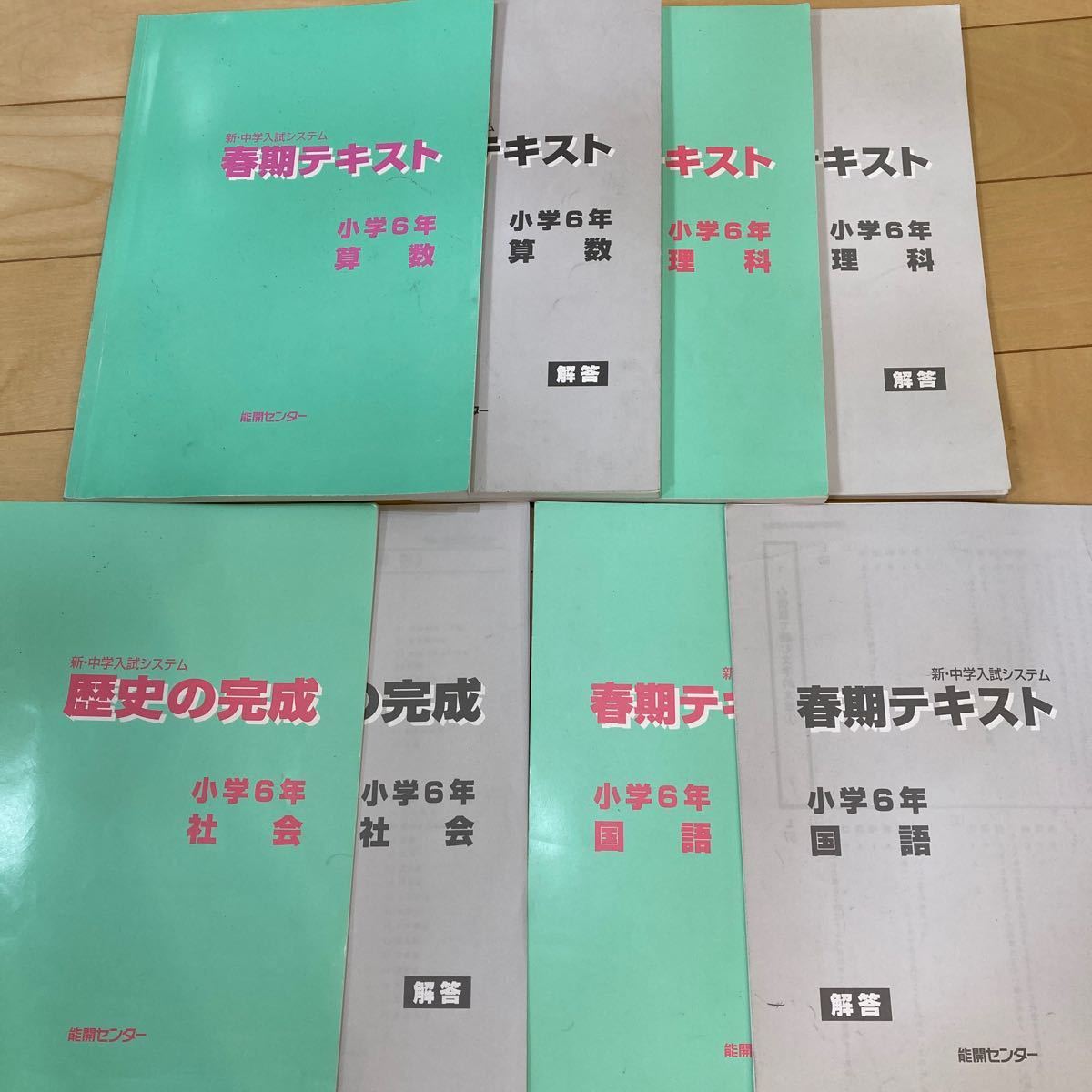 能開センター 2020年度 公開模試・到達度判定テスト1年分 本 参考書