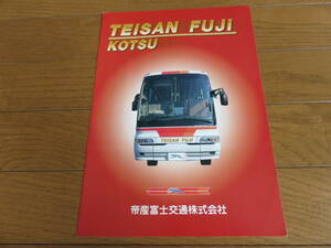 20 year about front. thing?[. production Fuji traffic ]. cut bus pamphlet 