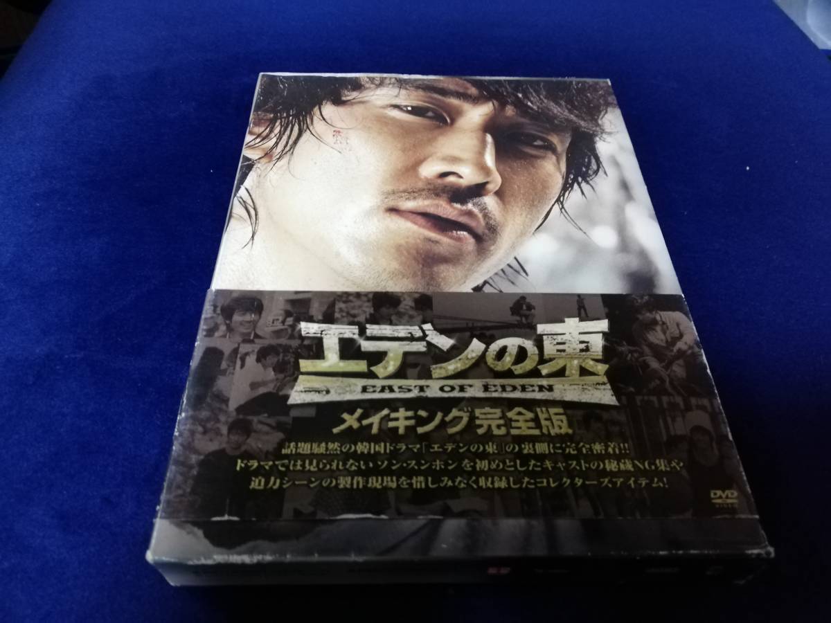 正規品 エデンの東 ノーカット版 Dvd Box3 未使用品 その他