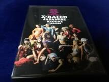 【DVD】X RATED JAPANESE REGGAE DANCERS_画像1