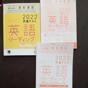 英語 2022 共通テスト問題集