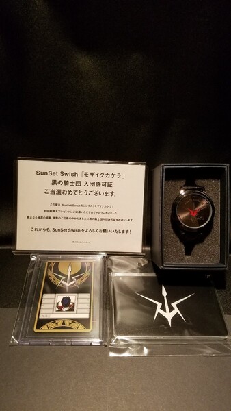 コードギアス 黒の騎士団 入団許可証