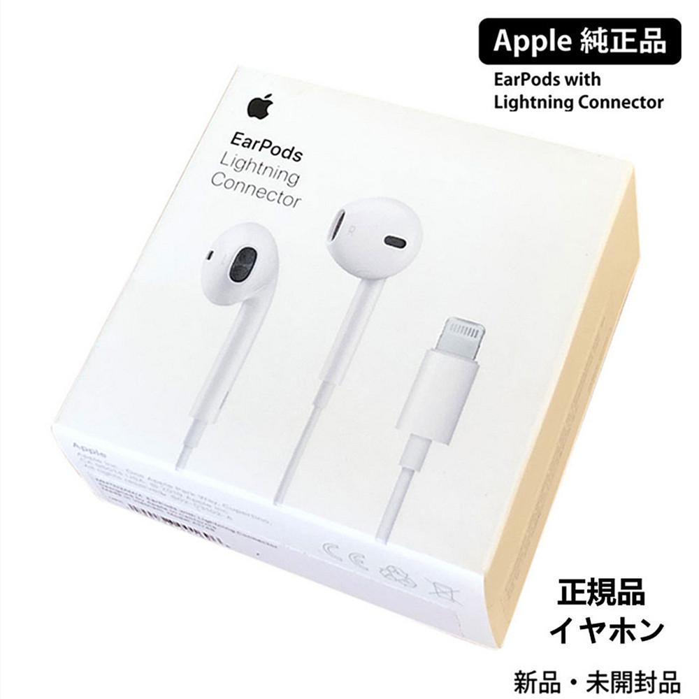 Apple純正有線イヤホン iPhone Lightning