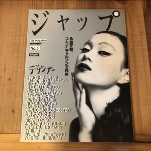 ヤフオク 永瀬正敏 ファッションの中古品 新品 未使用品一覧 ヤフオク 永瀬正敏 ファッションの中古品 新品 未使用品一覧