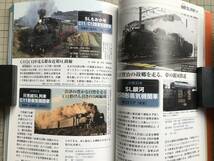 『日本を満喫できる リゾート列車完全ガイド 万物図鑑シリーズ』笠倉出版社 2014年刊 ※ななつ星・東北エモーション・北斗星 他 06887_画像9