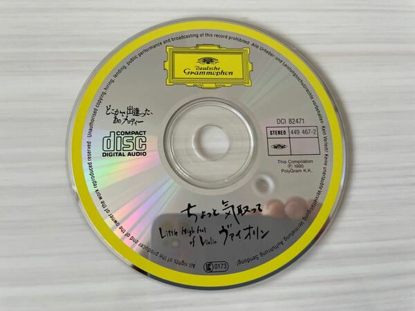 CD BGM クラシック