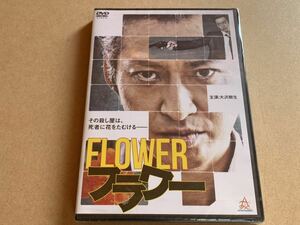 新品未開封 DVD フラワー FLOWER 大沢樹生 小沢仁志 亜矢乃 山口祥行 明石英之 少年画報社 セル版