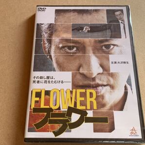 新品未開封 DVD フラワー FLOWER 大沢樹生 小沢仁志 亜矢乃 山口祥行 明石英之 少年画報社 セル版