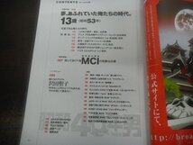 昭和40年男　Born in 1965　2017年4月号　Vol.42　俺たちのダークヒーロー　連載特集：夢、あふれていた俺たちの時代「13歳編」_画像4