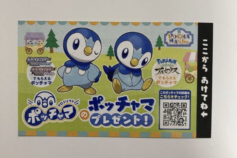 21春夏 ポケットモンスター ダイヤモンド等 まとめ売り New限定品 Www Commercialbank Cm Com