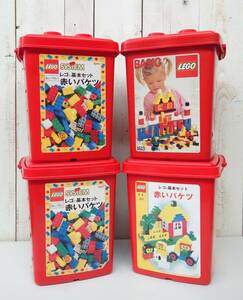 レトロコレクション＊LEGO レゴ 4バケツセット＊4244 レゴ　基本セット　赤いバケツ＊1613 BASIC レゴの赤いバケツ＊レゴのみ総重量3.5kg 