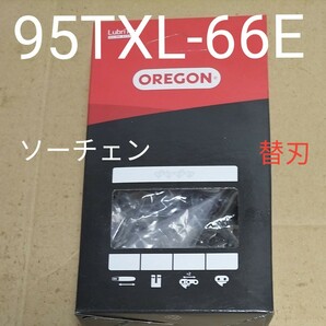 チェーン替刃 95 TXL-66E オレゴン